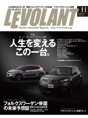 cover image of ル・ボラン2017年11月号